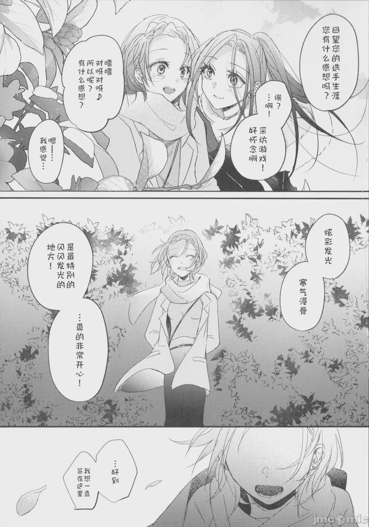 第1话，第 50 页
