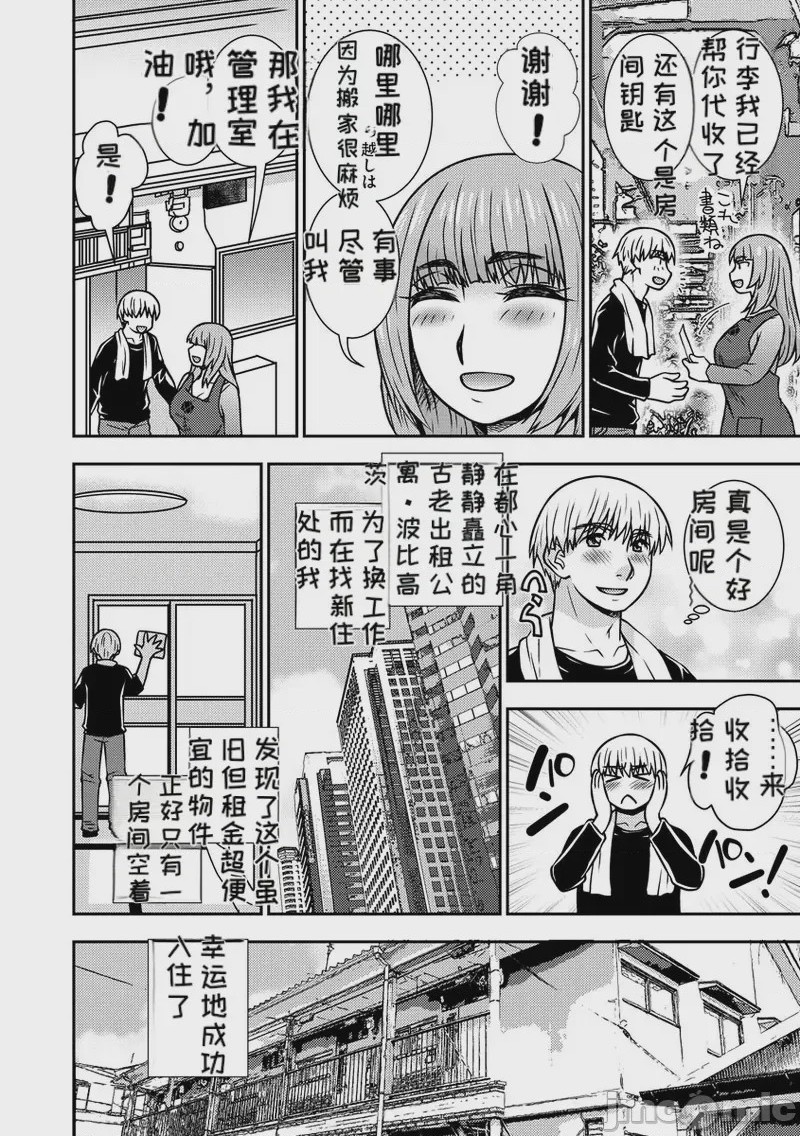 第1话, หน้า 110