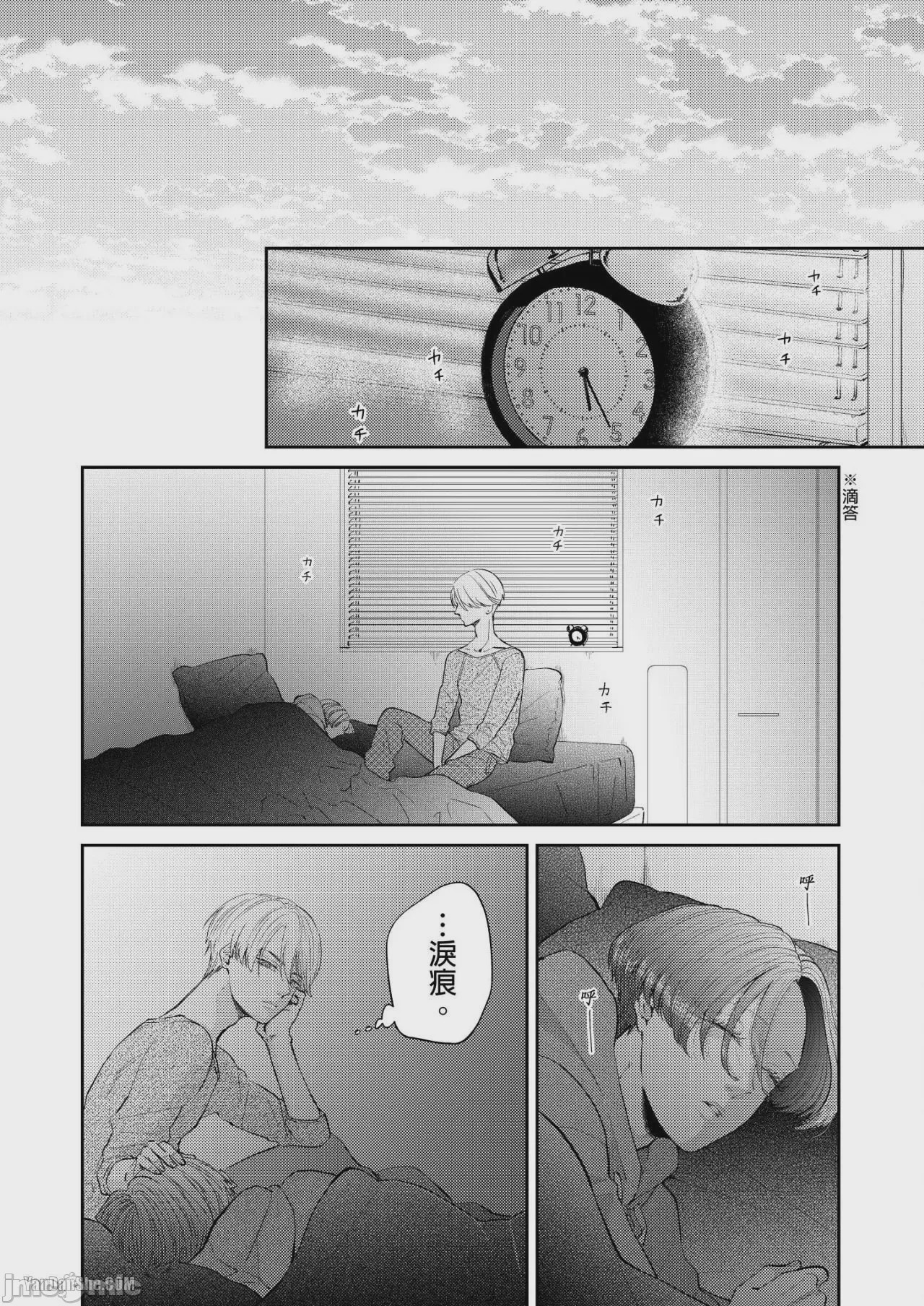 第1话, pahina 80