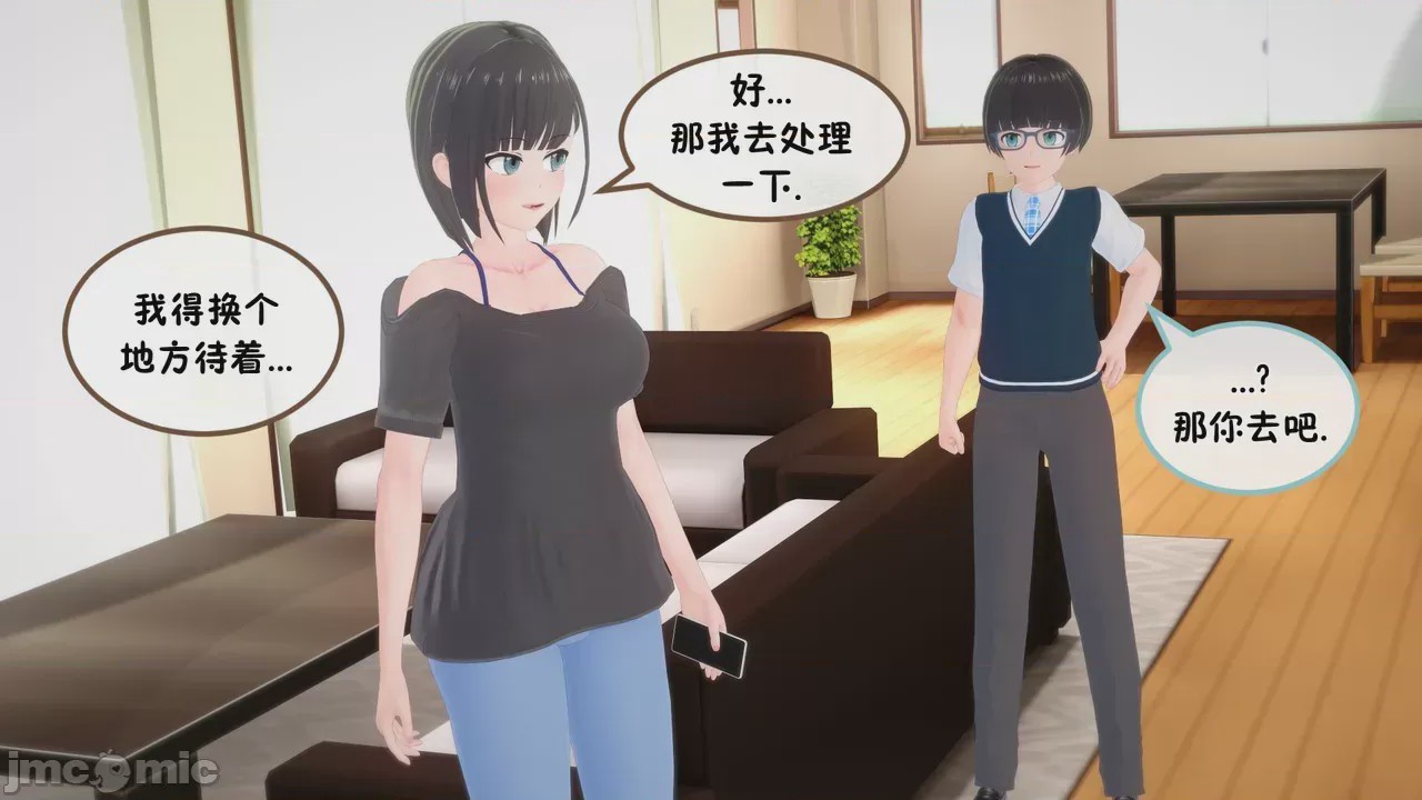 第1话, trang 56