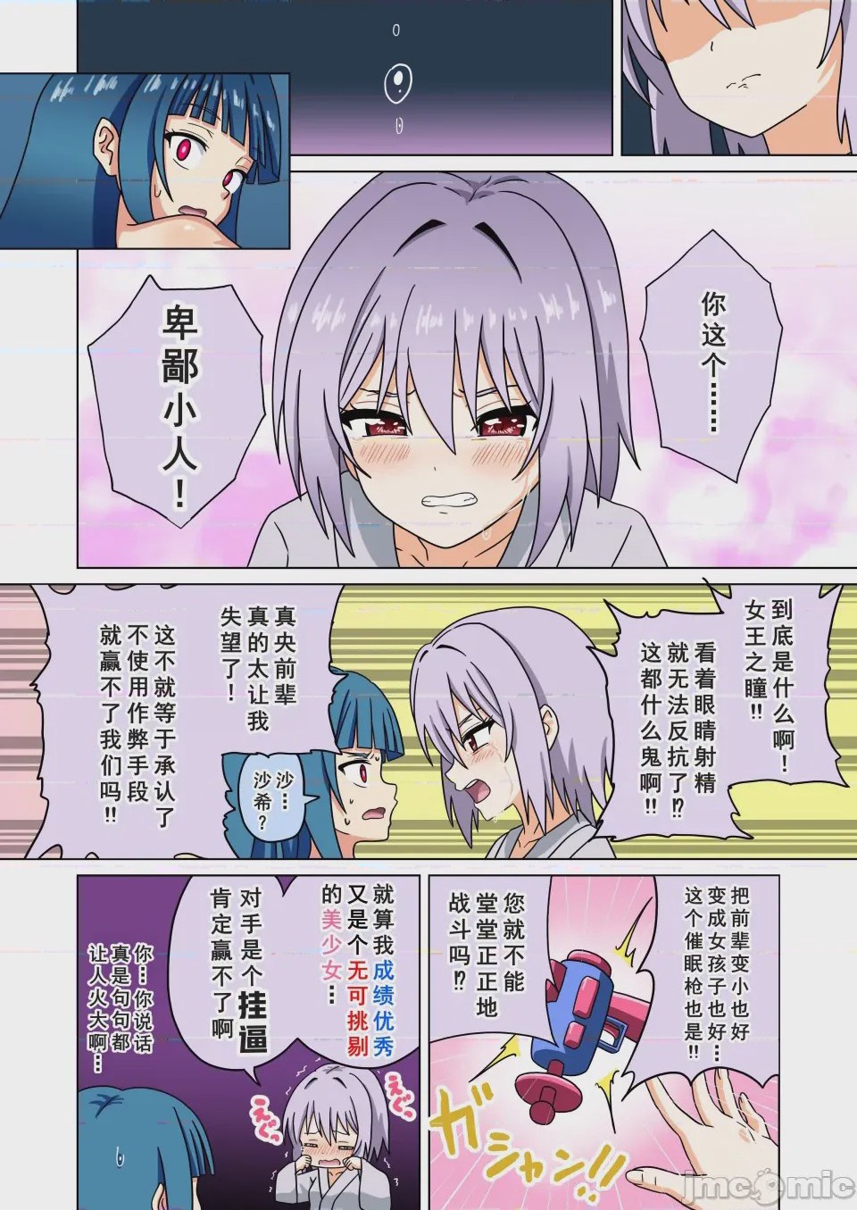 第1话，第 58 页