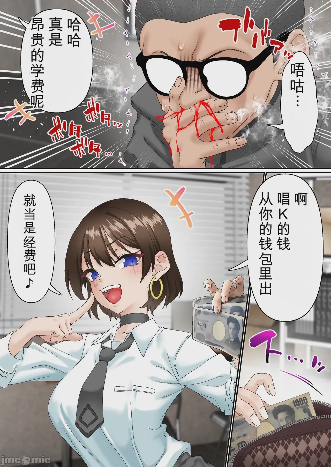 第1话, page 12