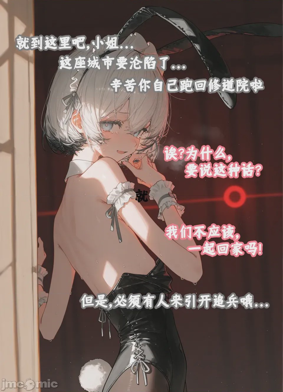 第1话, page 117