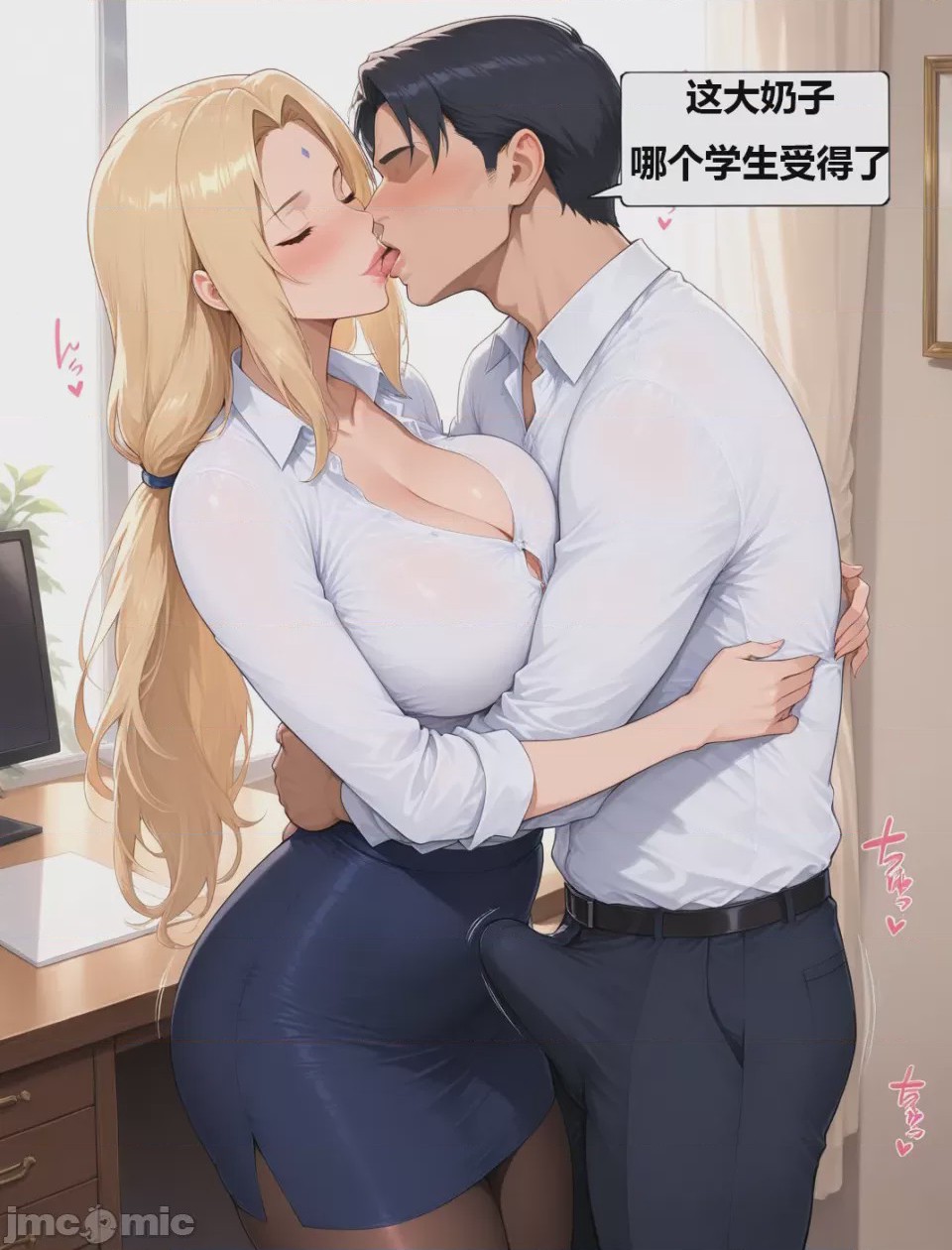 第1话、29 ページ