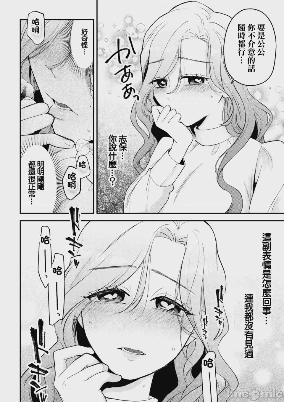第1话，第 14 页