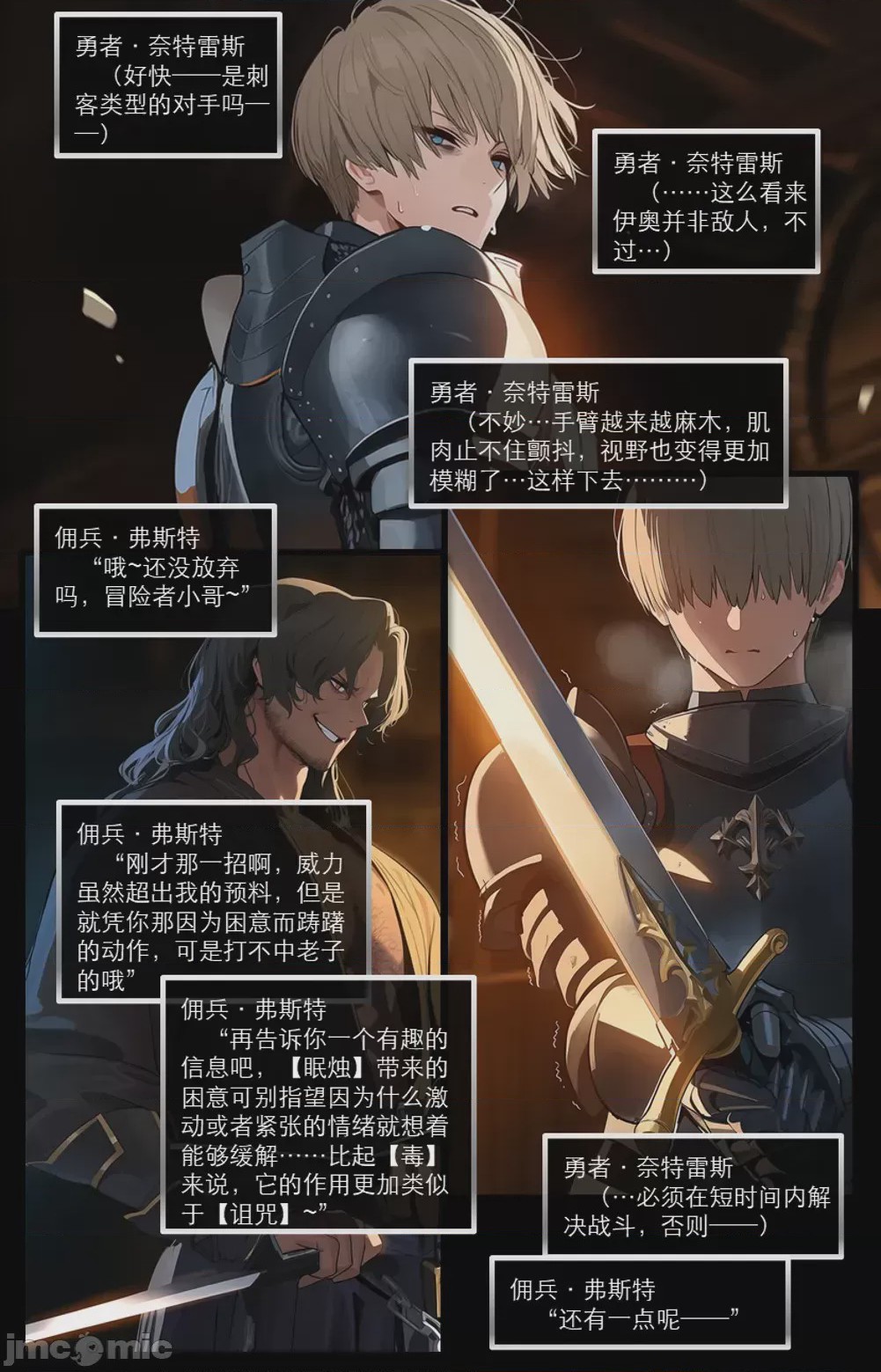 第1话，第 458 頁