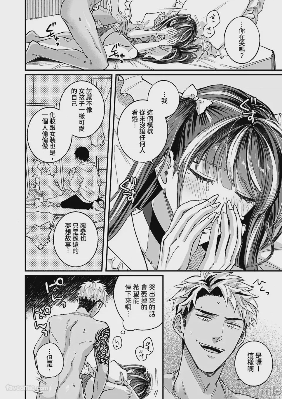第1话，第 19 頁