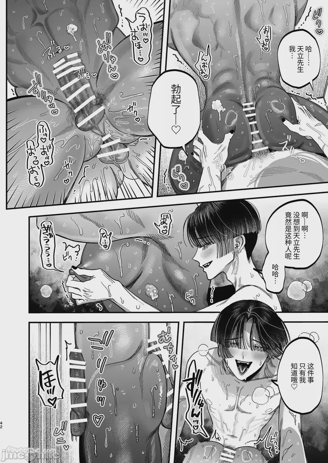 第1话，第 39 頁