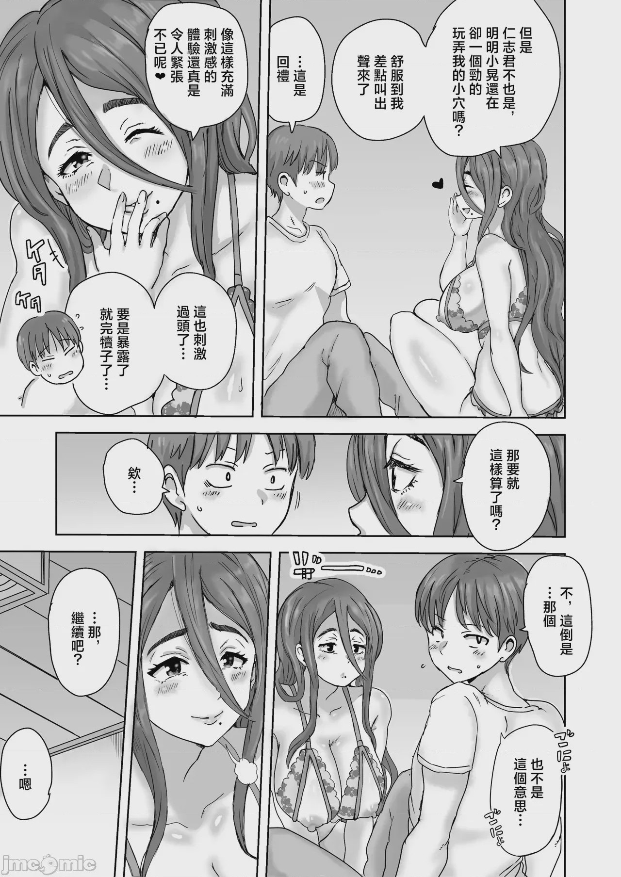 第1话，第 67 页