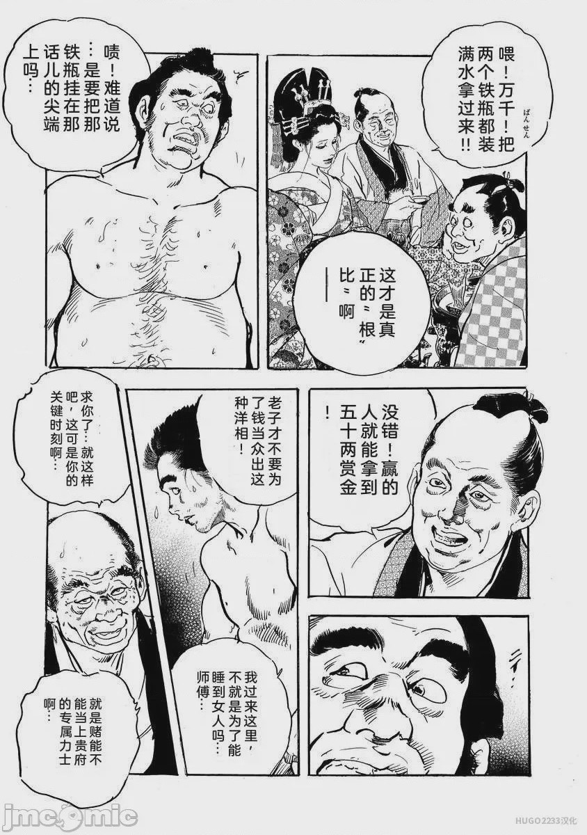 第1话，第 300 頁