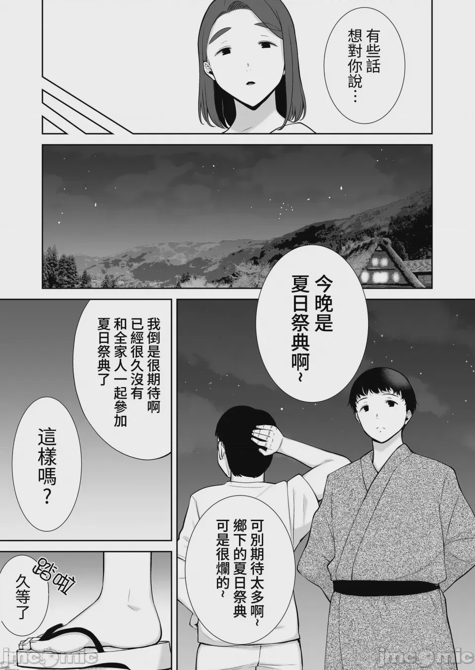 第1话, page 238