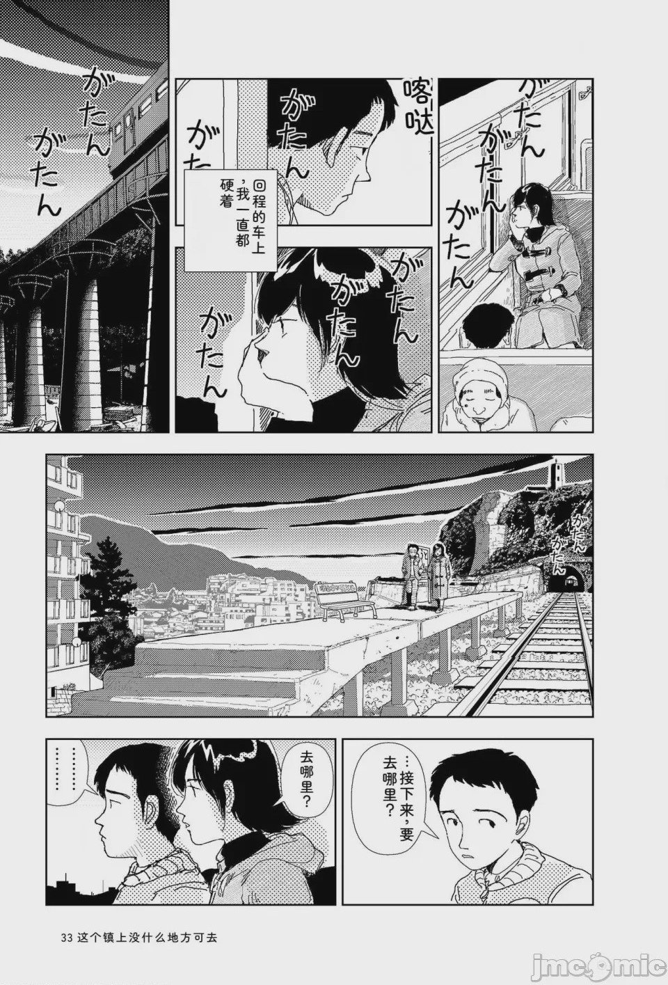 第1话，第 34 页