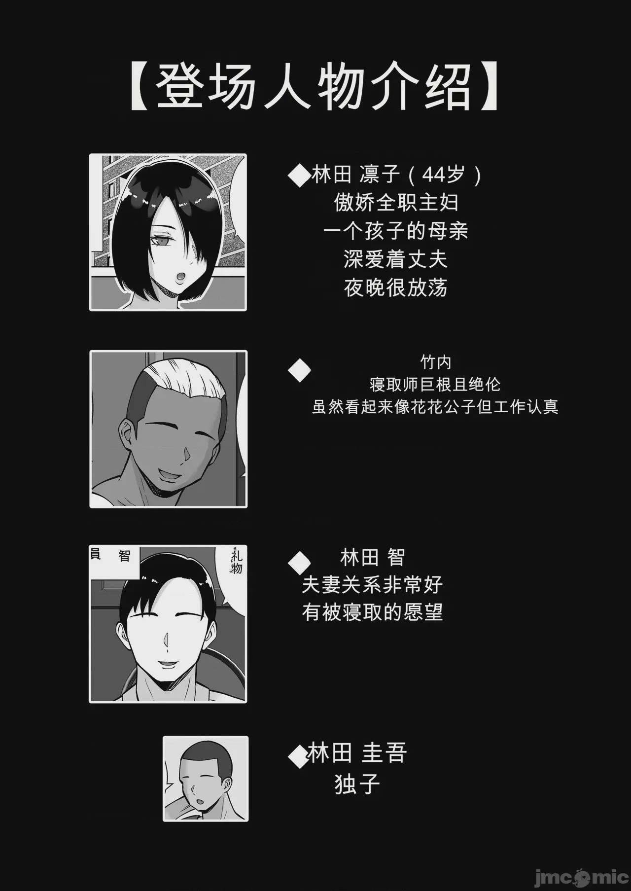 第1话, หน้า 2