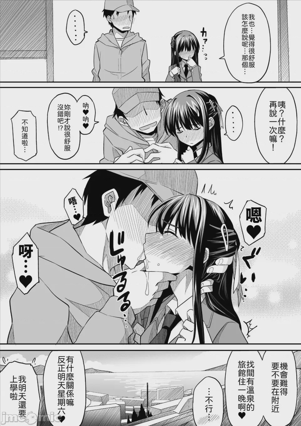 第1话，第 51 页