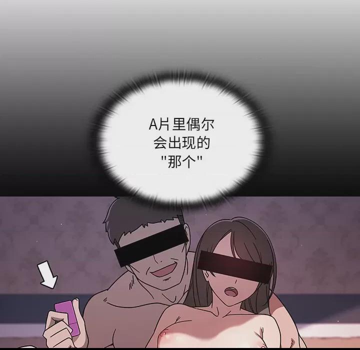 调教开关 第1话，第 102 頁
