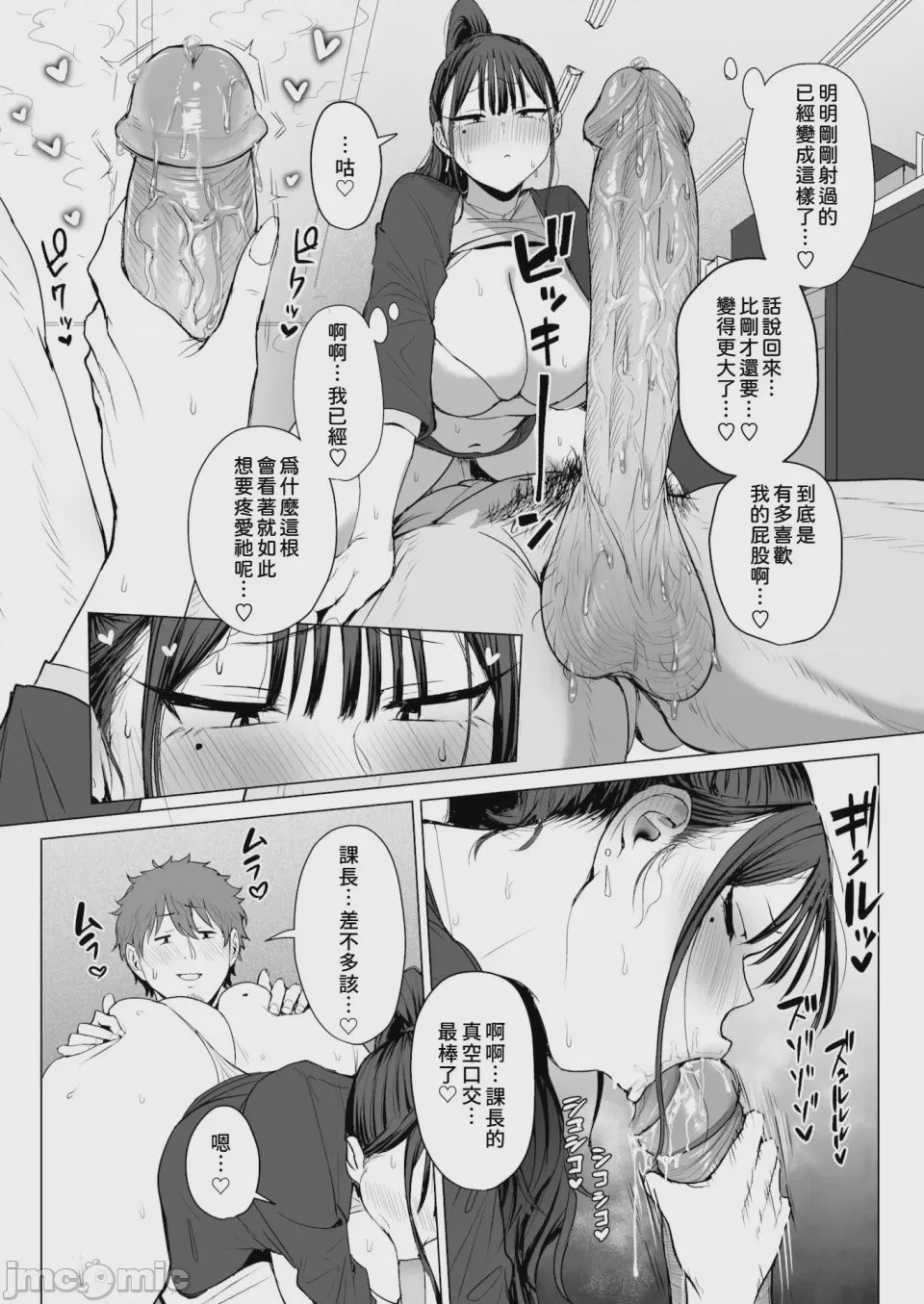 第1话，第 55 頁