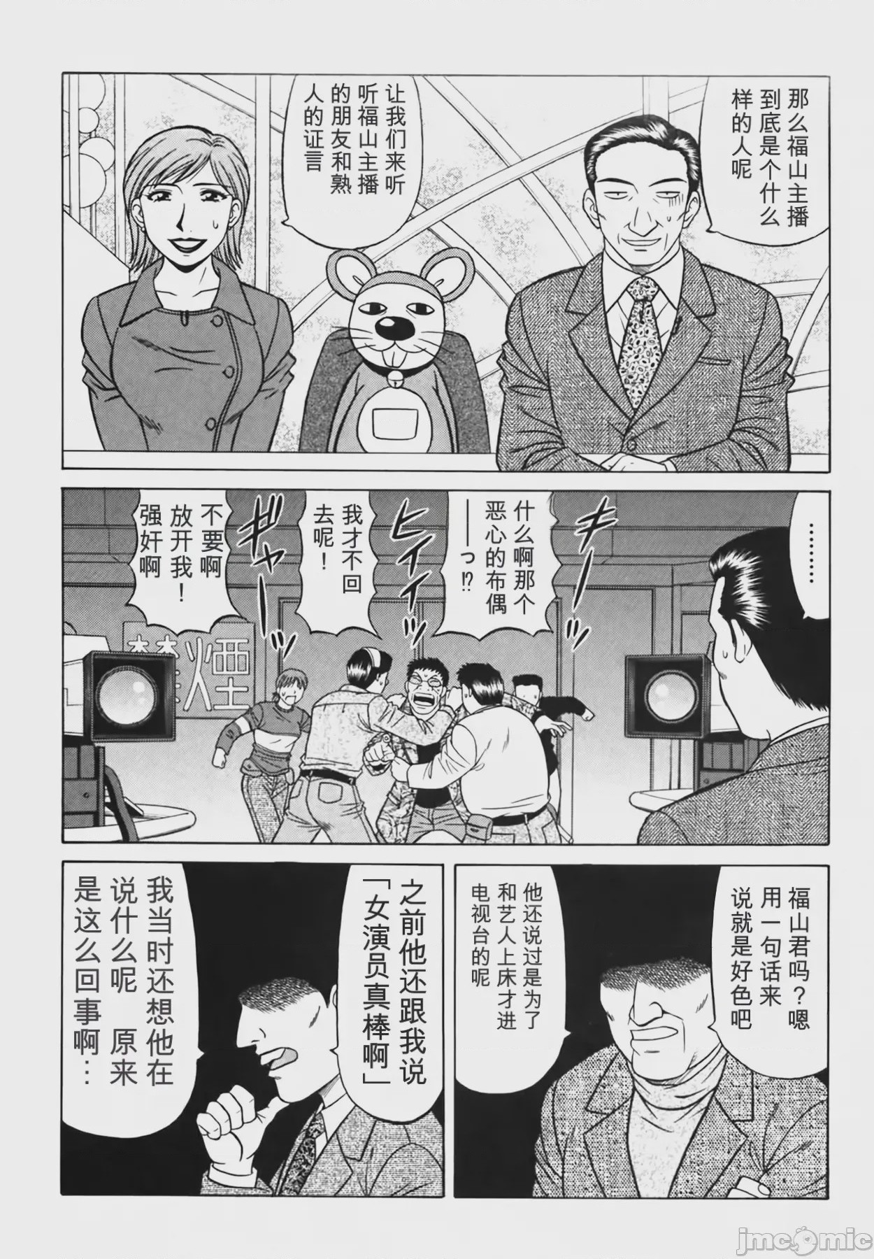 第1话, 페이지 191