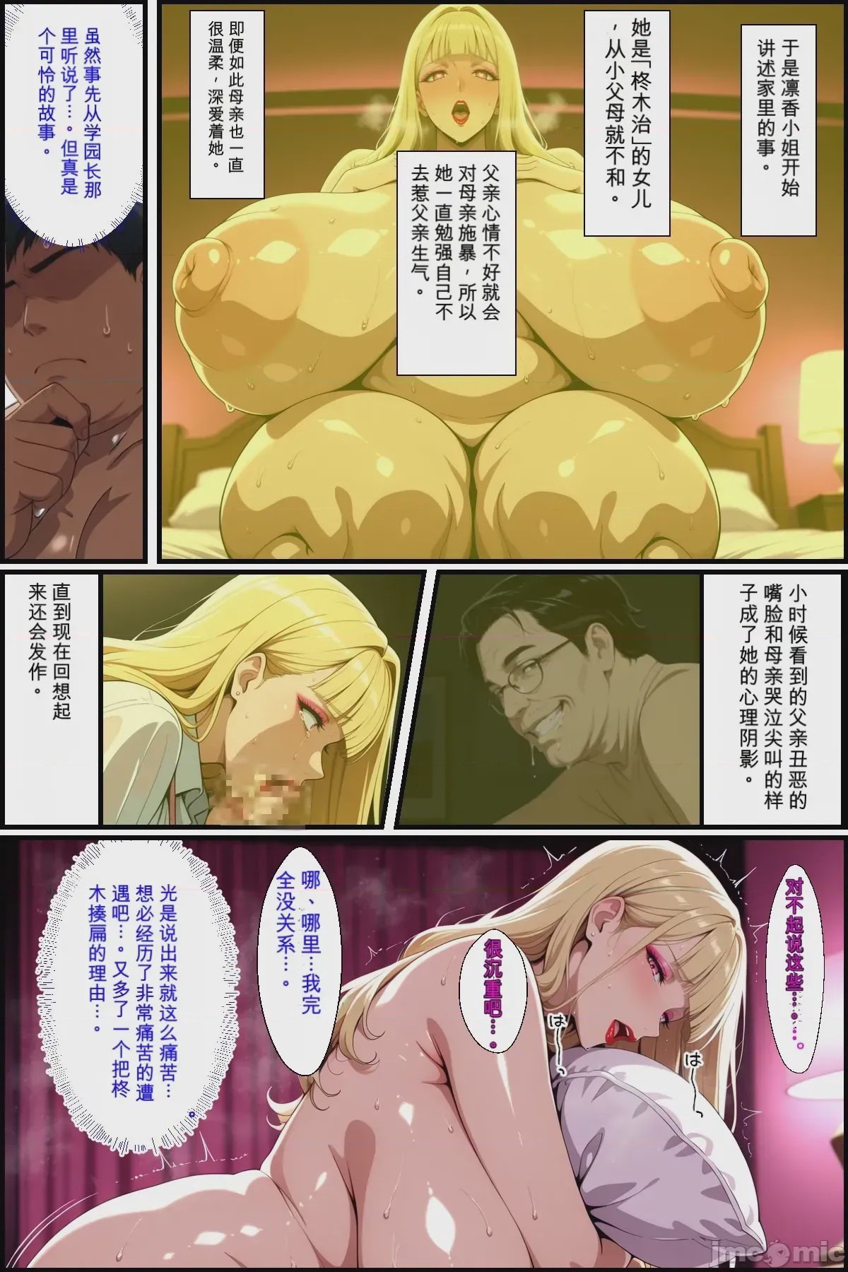第1话, page 30