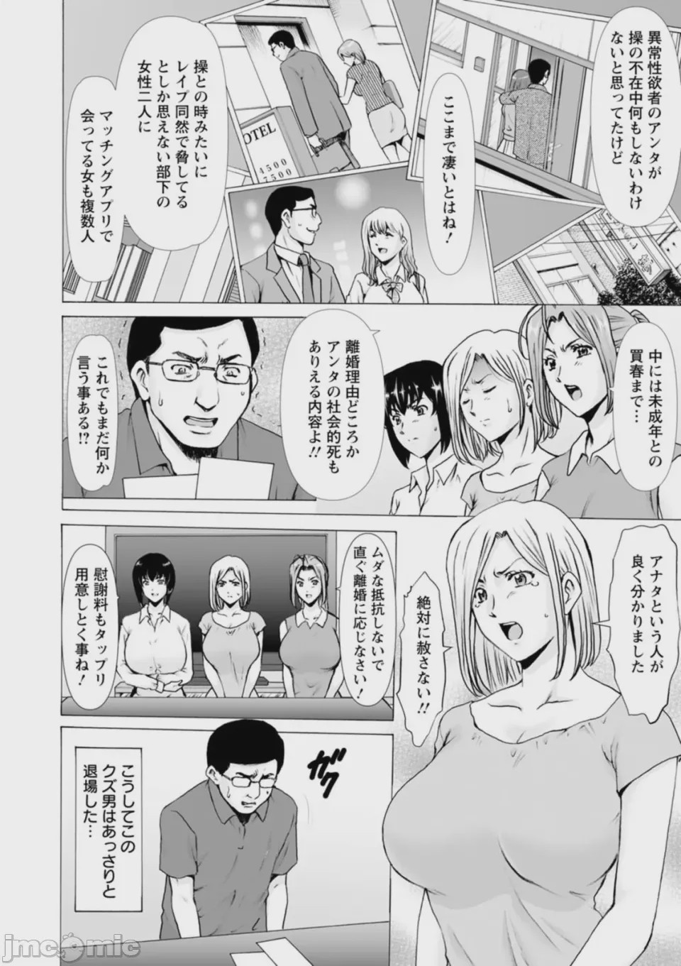 第1话, page 172