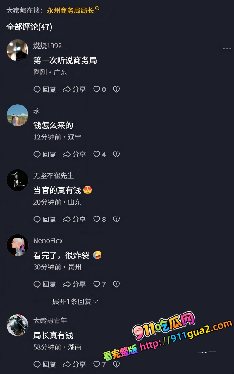 湖南永州商务局长 周晓芬 婚内出轨离婚 照片13
