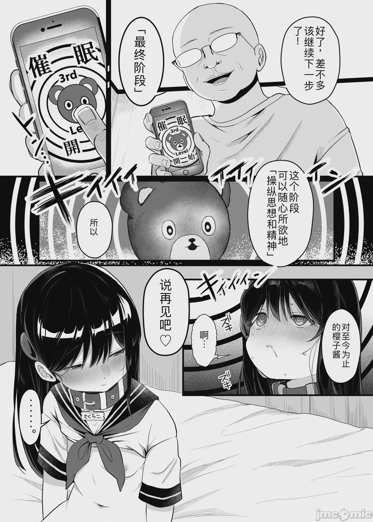 第1话, page 38