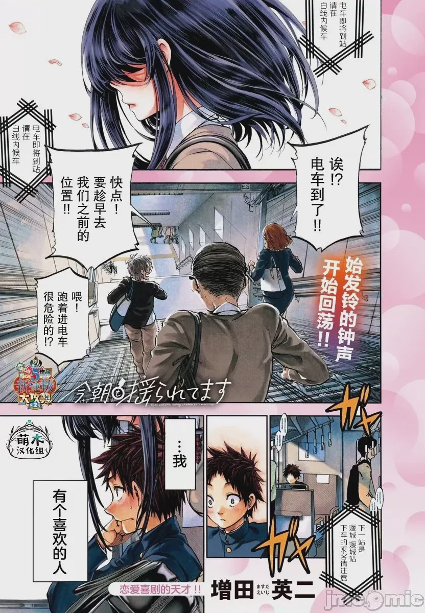 第1话 1，第 1 页