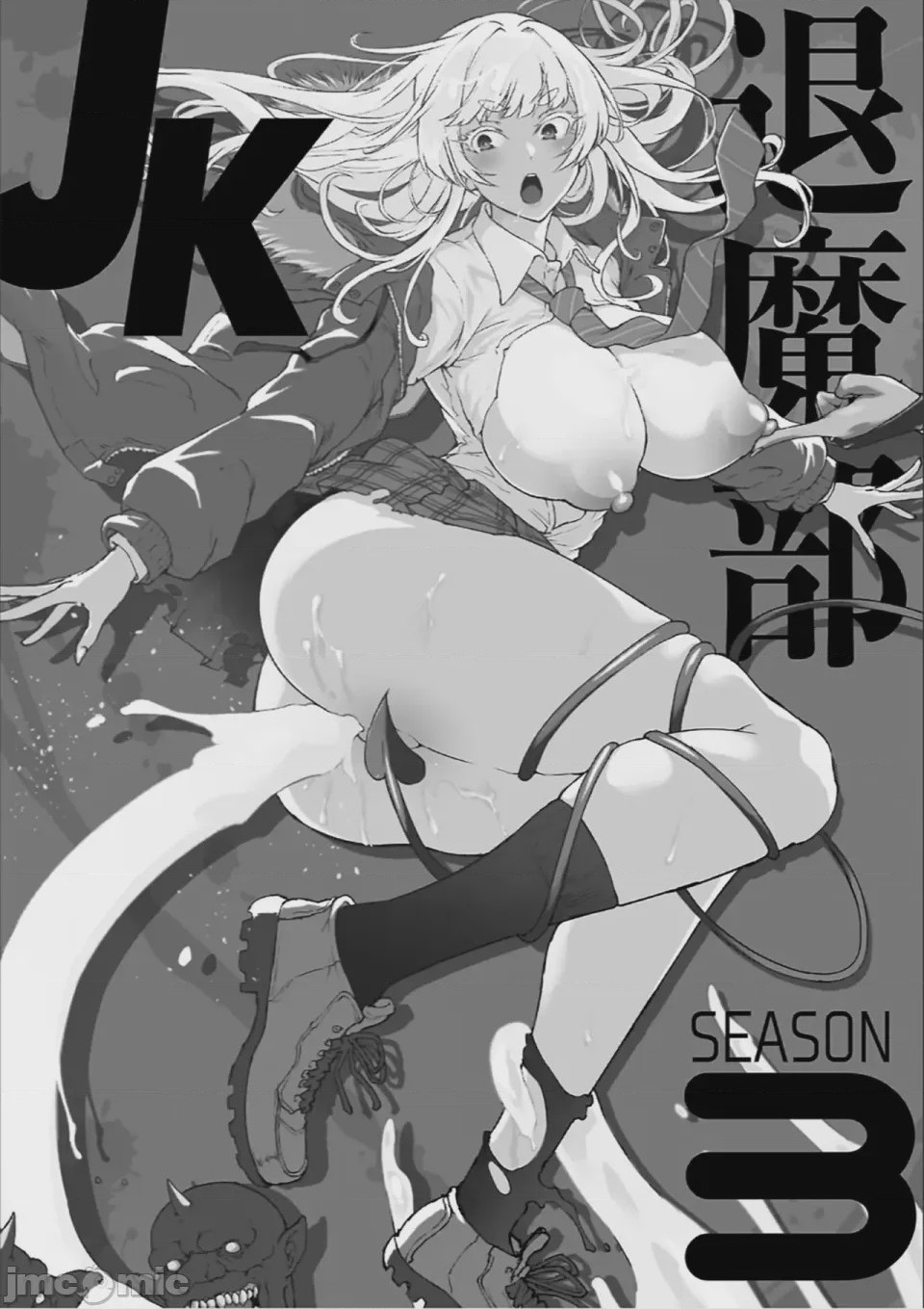第1话, pahina 4