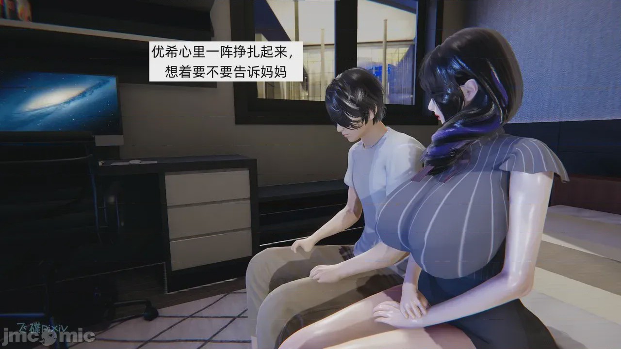 第1话，第 45 頁