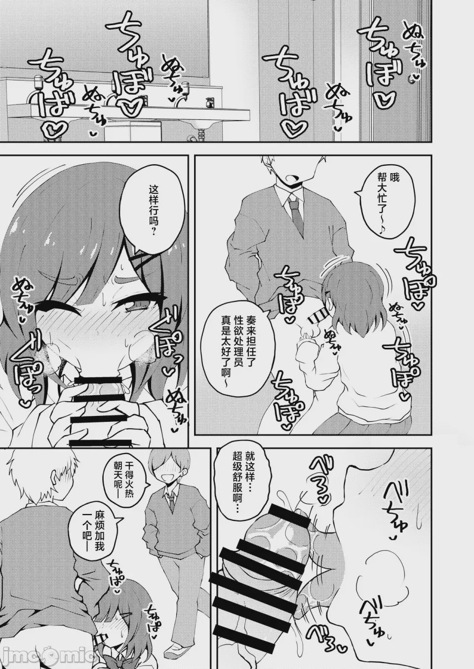 第1话, page 6