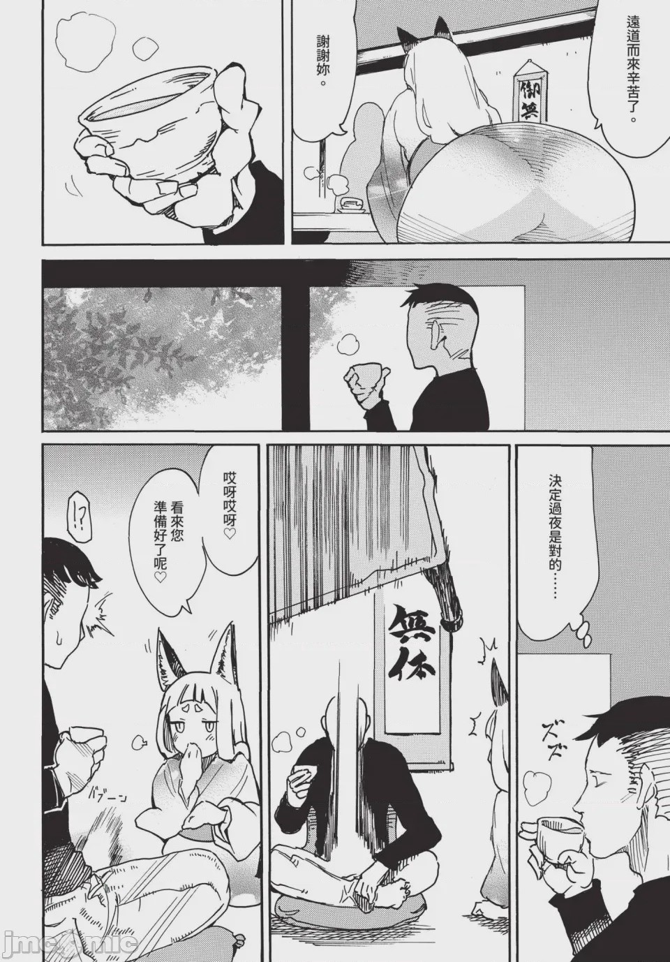 第1话，第 374 頁
