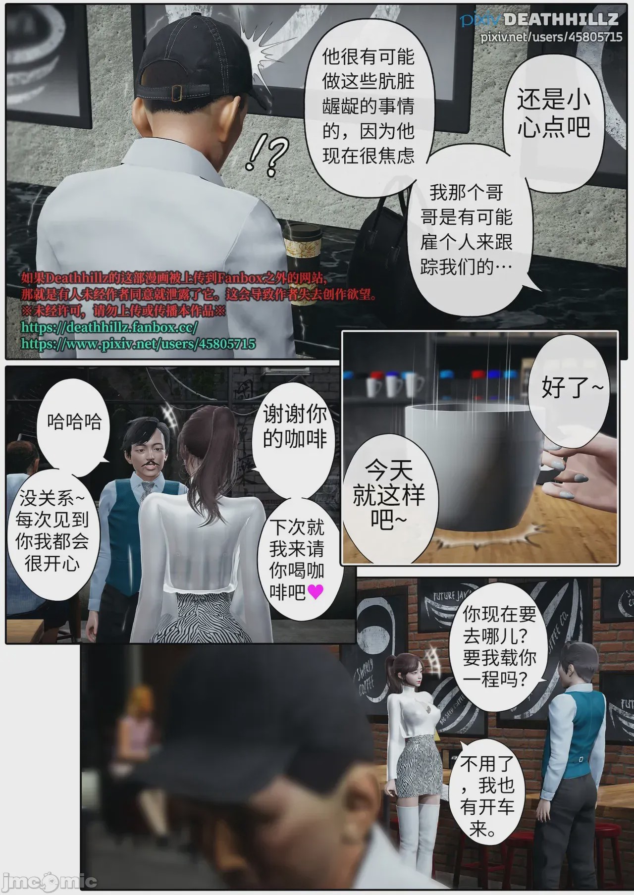 第1话，第 1109 页
