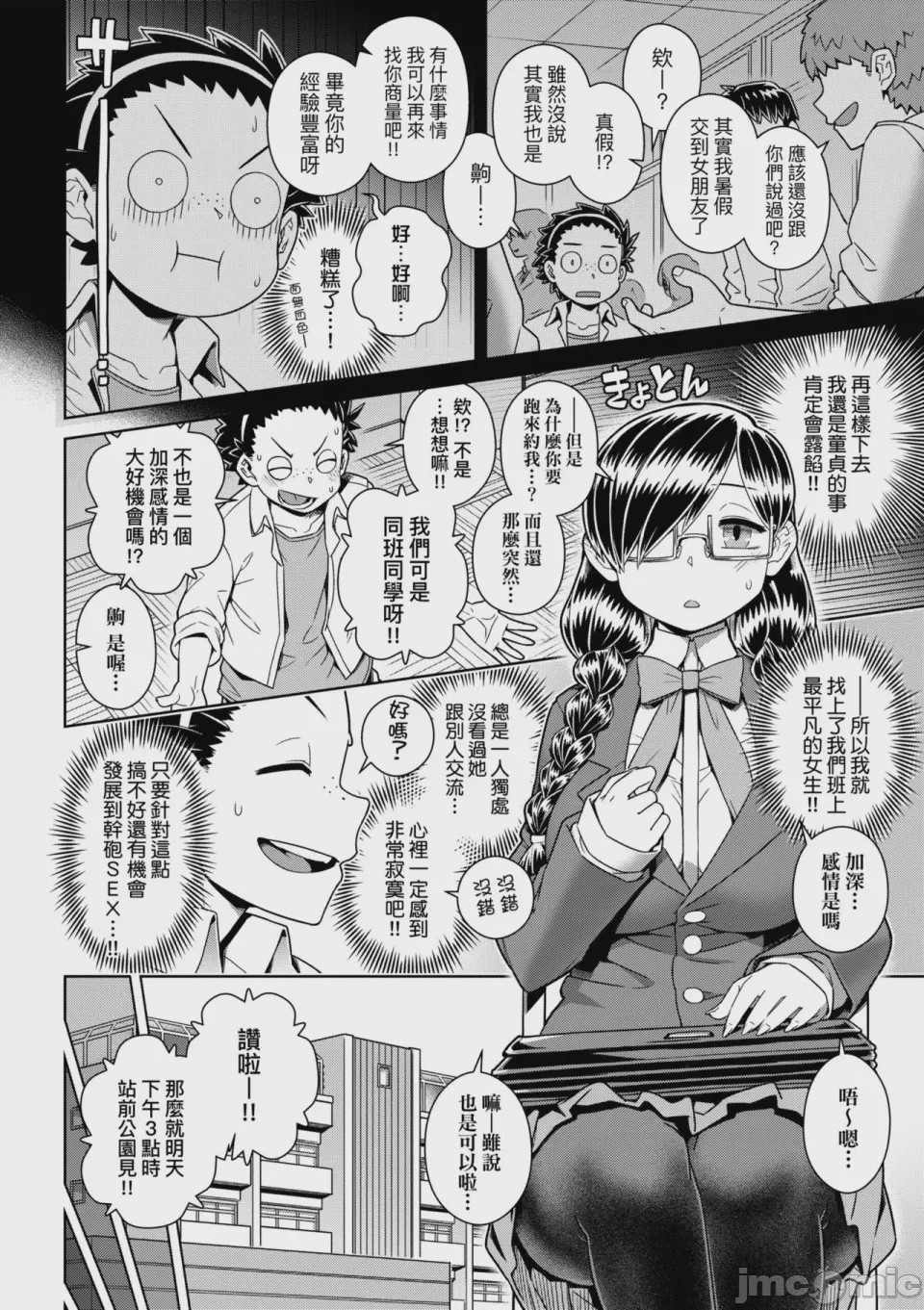 第1话，第 146 页