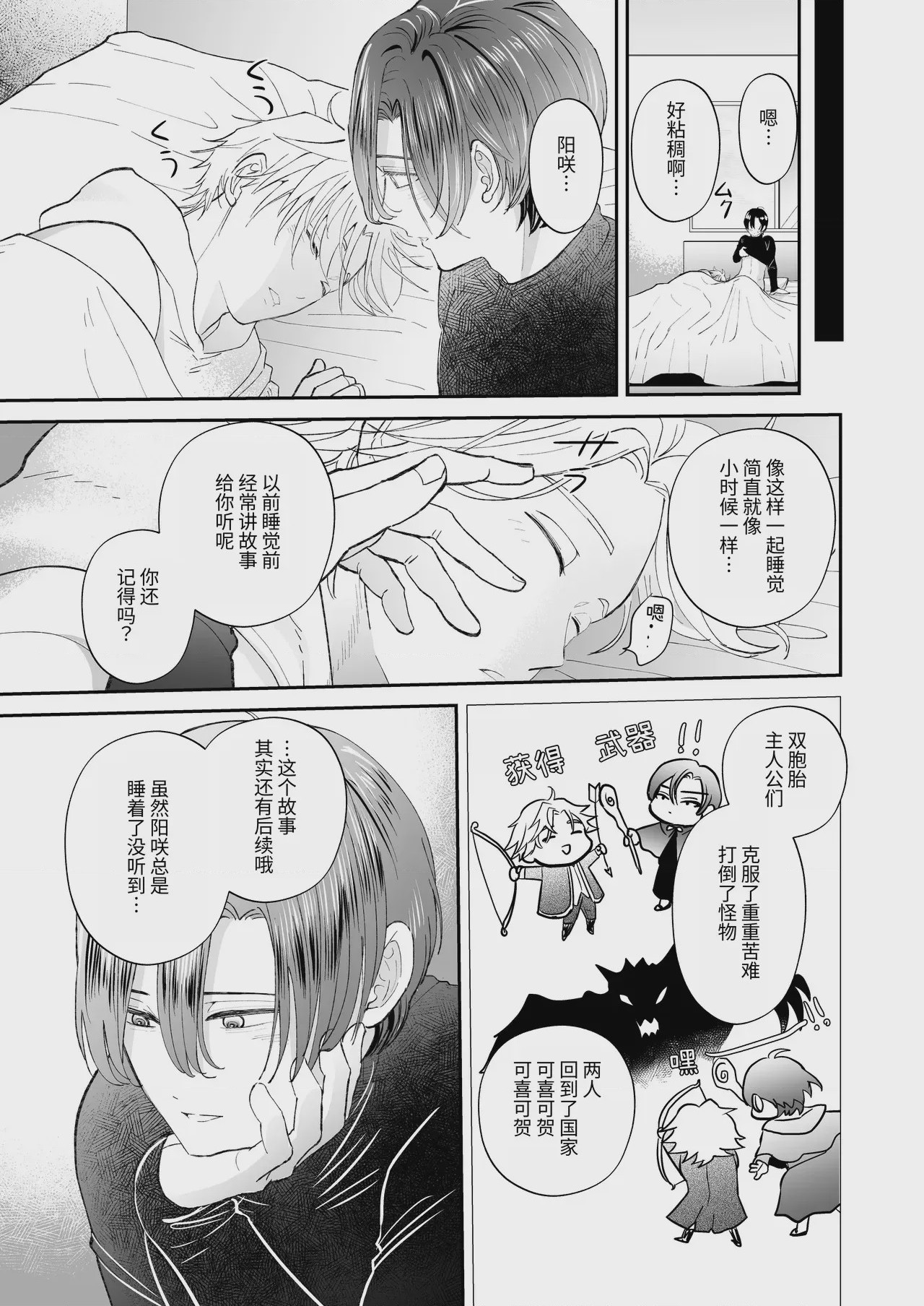 第1话，第 35 页