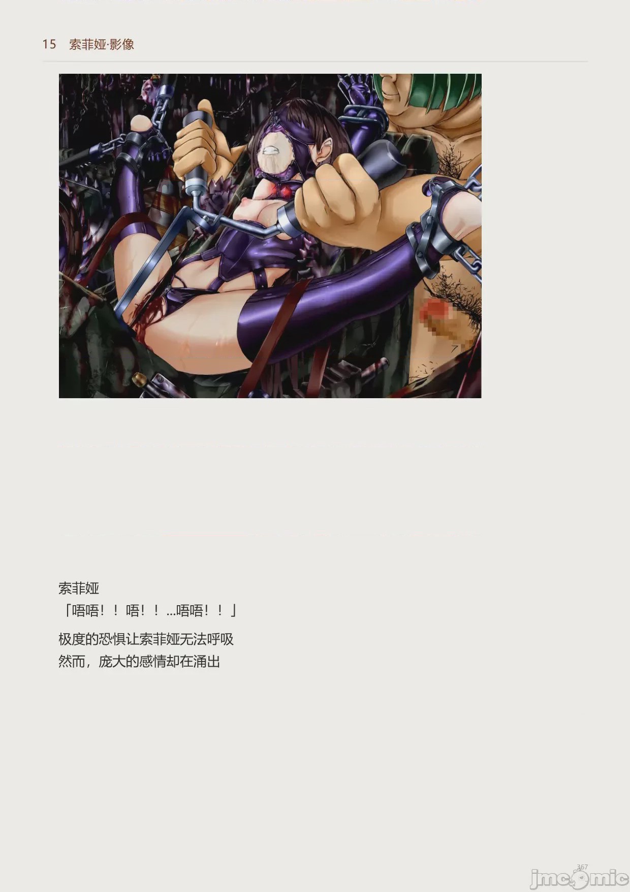 第1话，第 369 頁