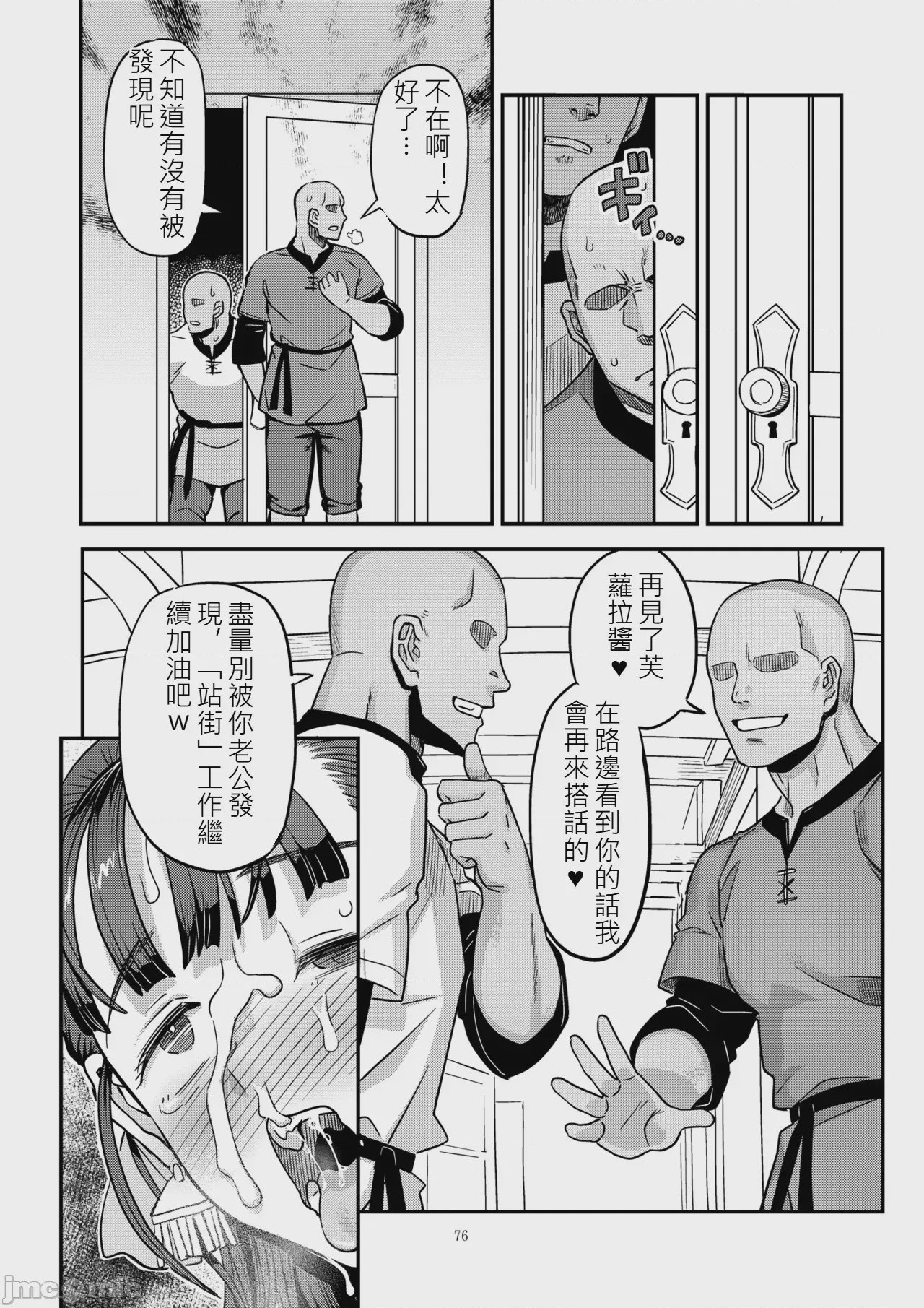 第1话，第 75 頁