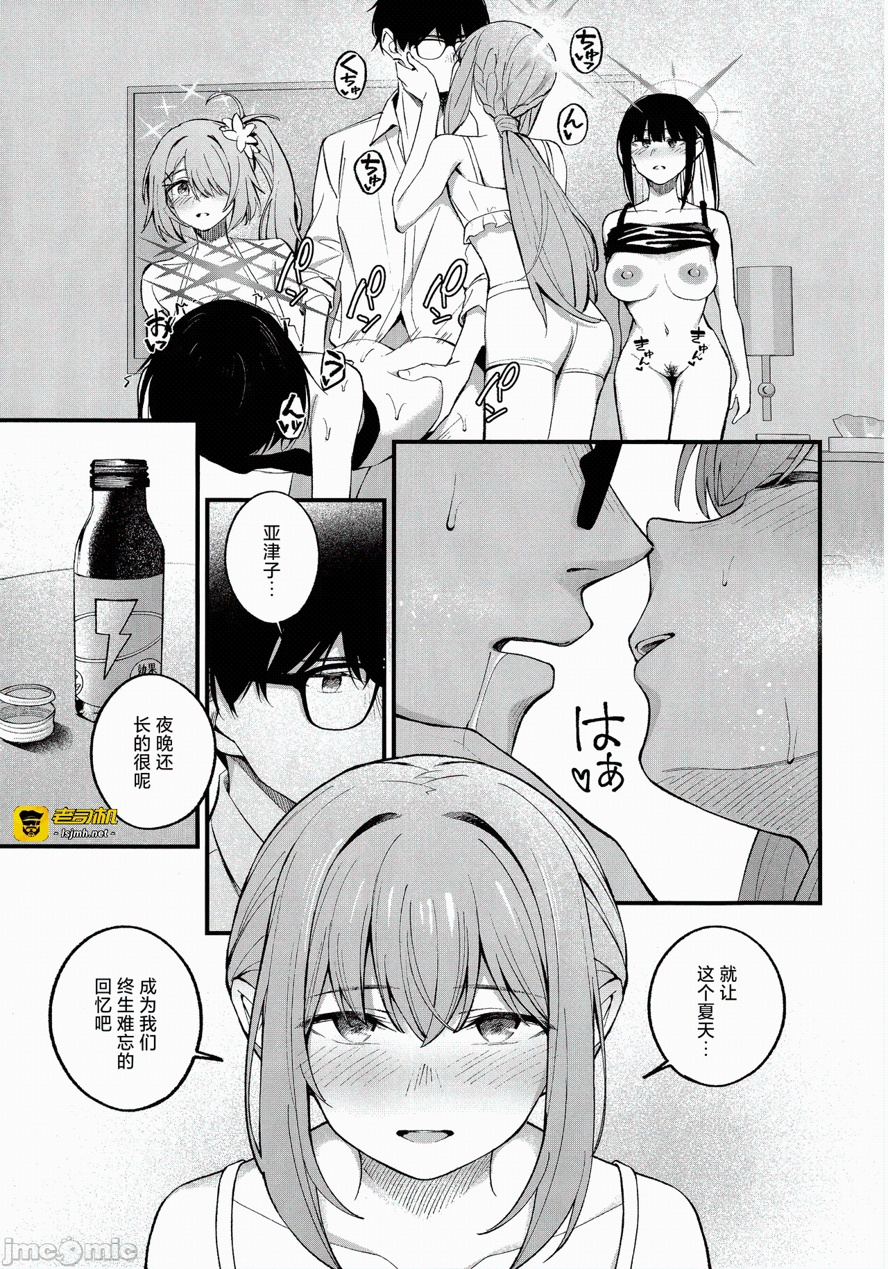 第一话, page 25