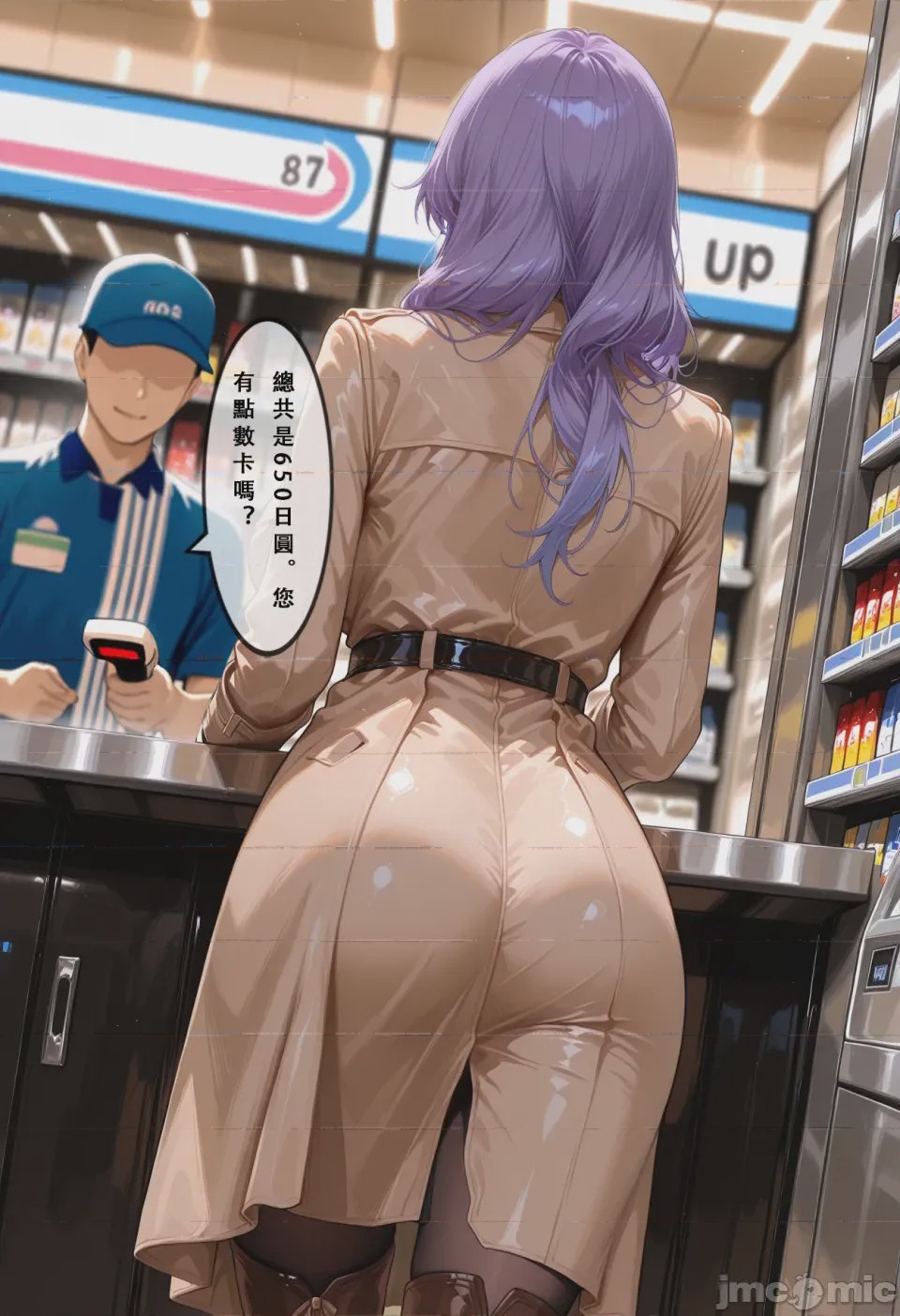 第1话, หน้า 6
