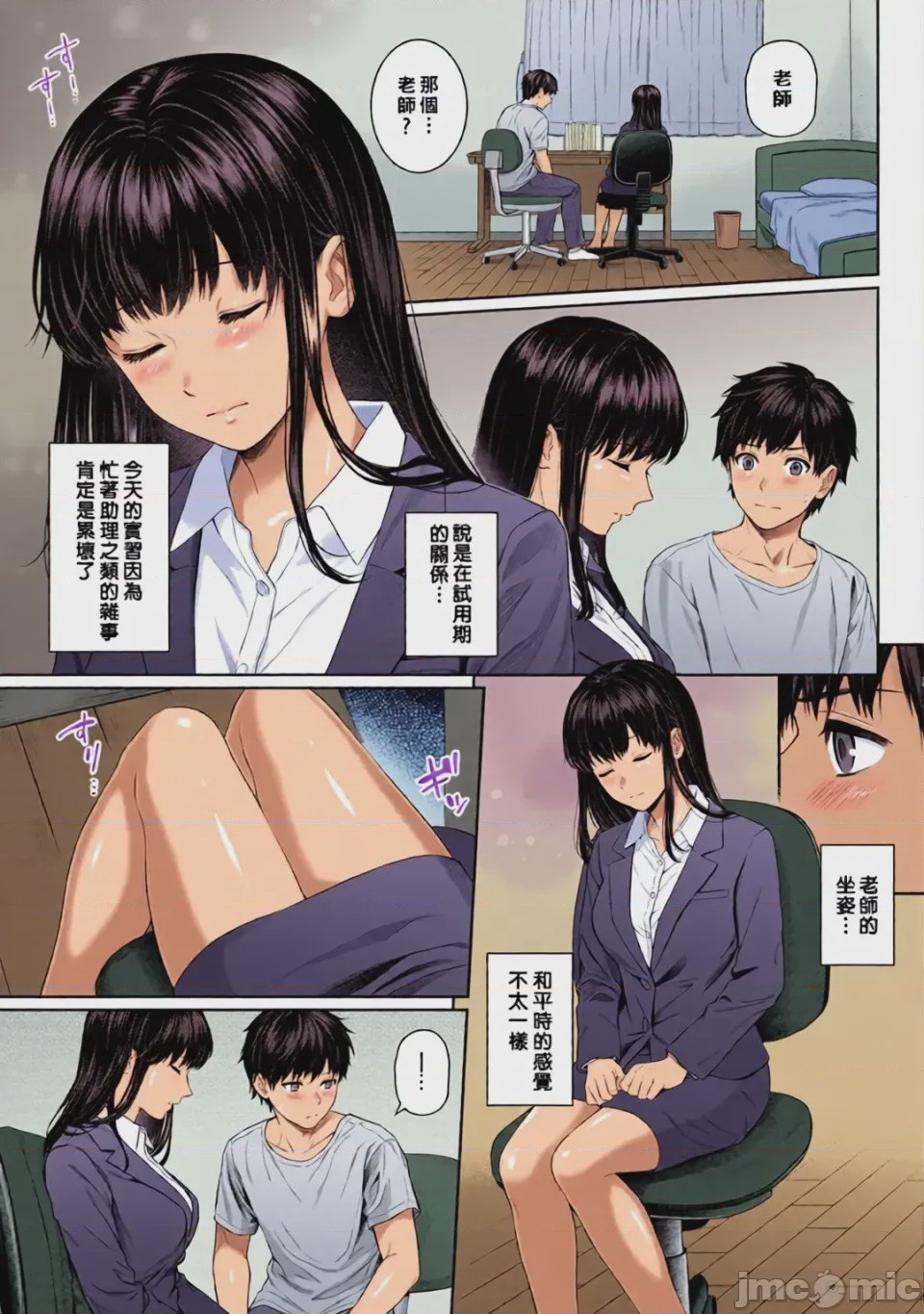 第1话, pahina 98