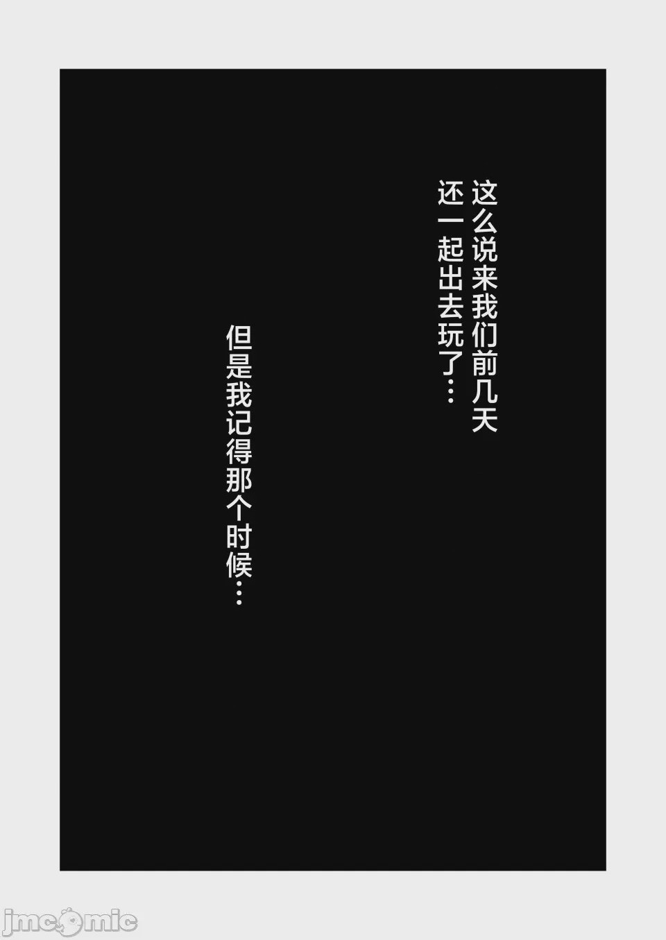 第1话, 페이지 11