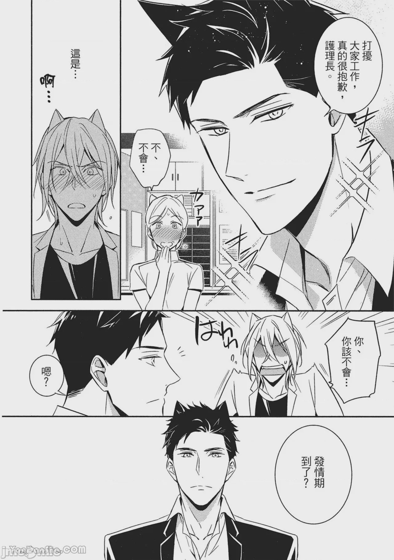 第1话 1、35 ページ