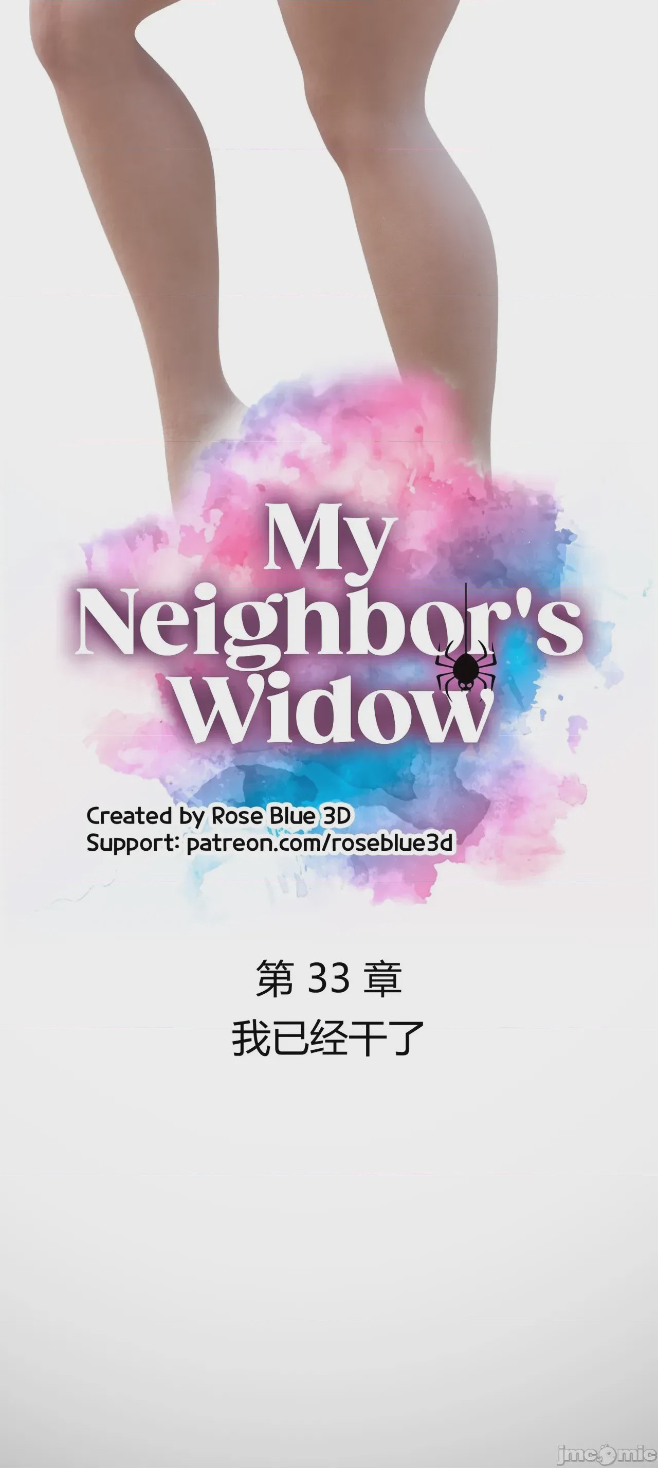 第1话，第 547 页