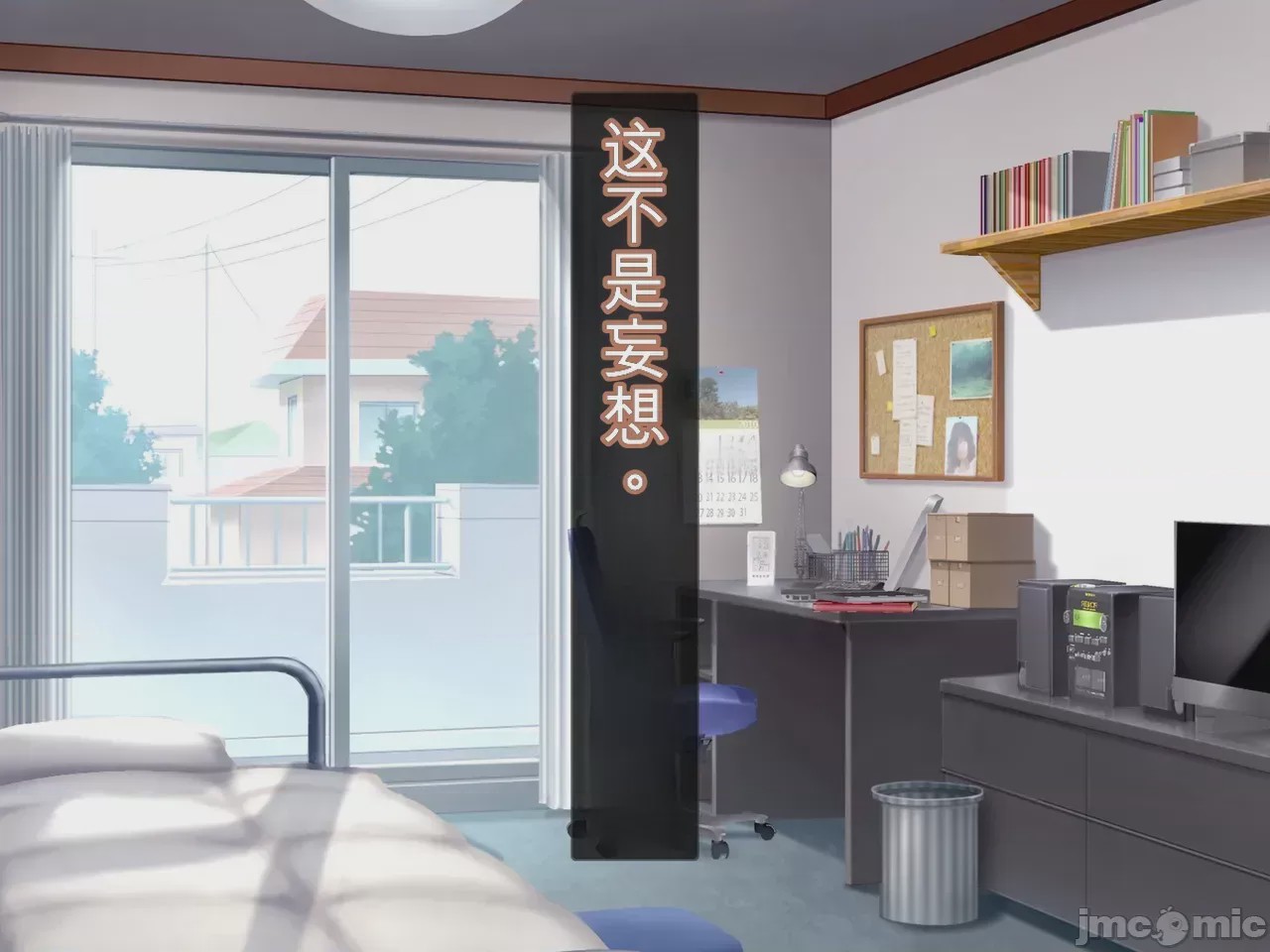 第1话、16 ページ