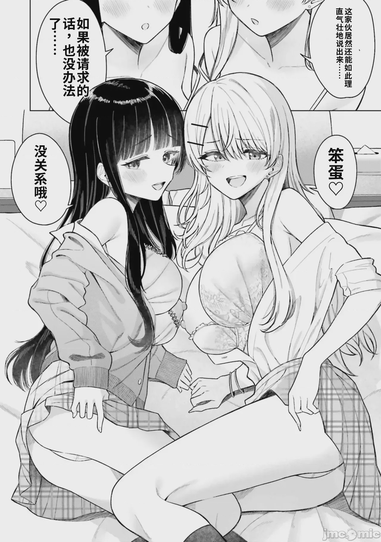 第1话, page 76