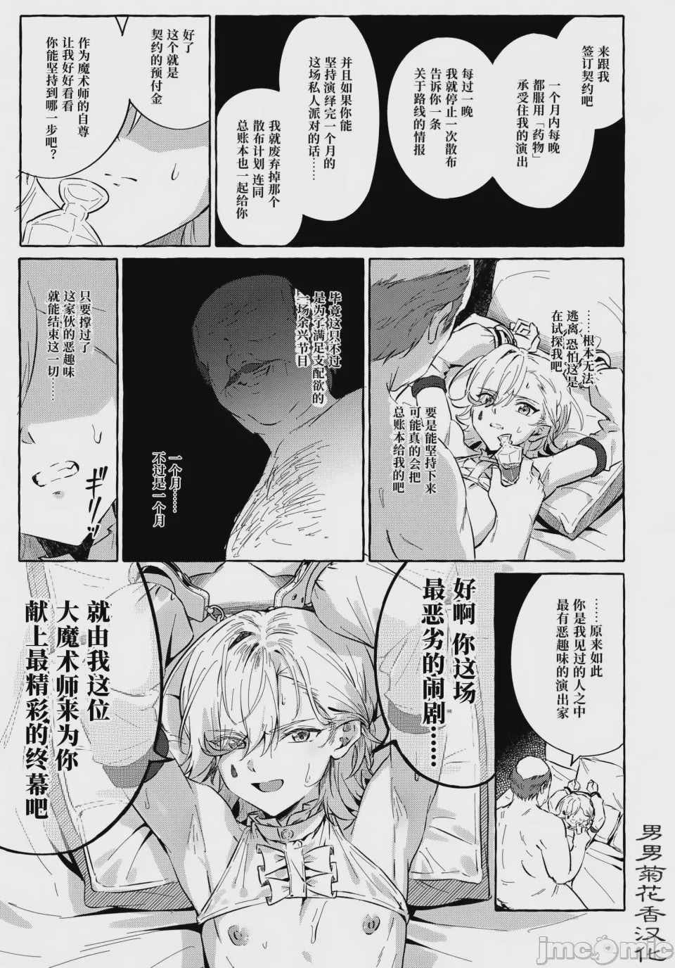 第1话, page 28