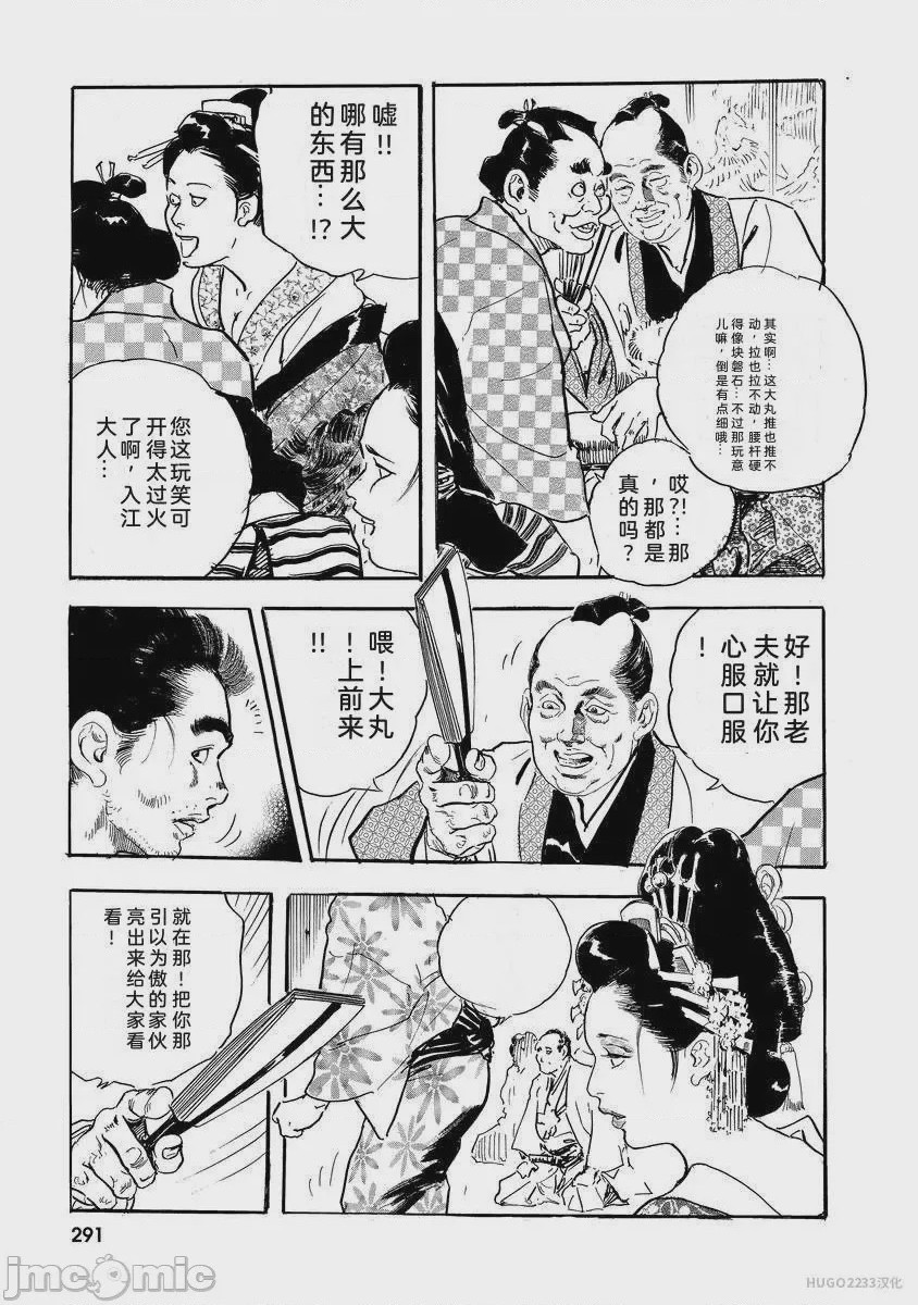 第1话，第 296 页