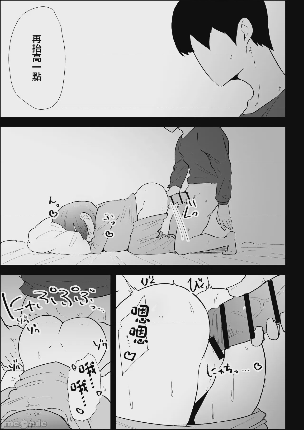 第1话，第 101 頁