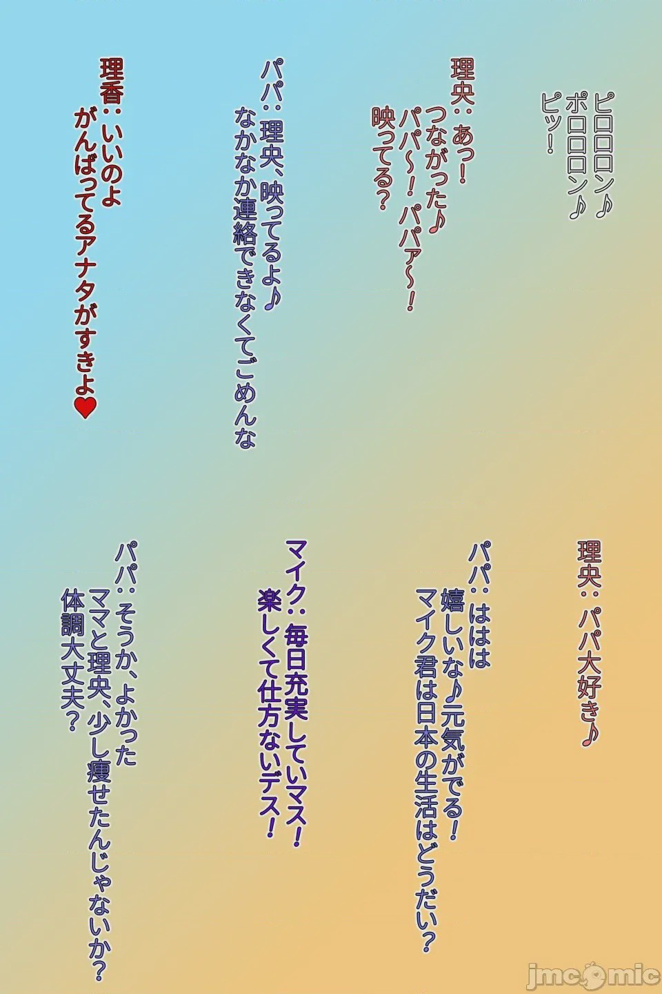 第1话，第 170 页