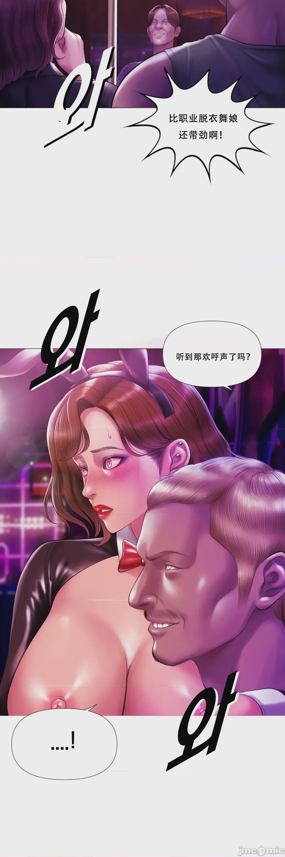 第1话，第 40 页