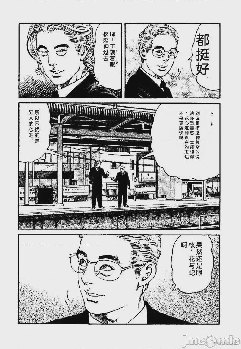 第1话，第 53 頁