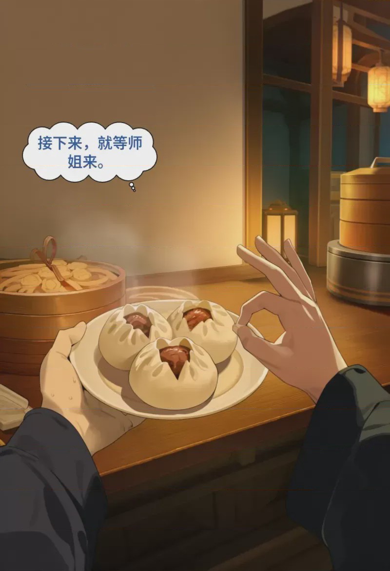 第1话, page 11